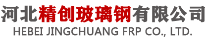 精創玻璃鋼聲屏障廠家